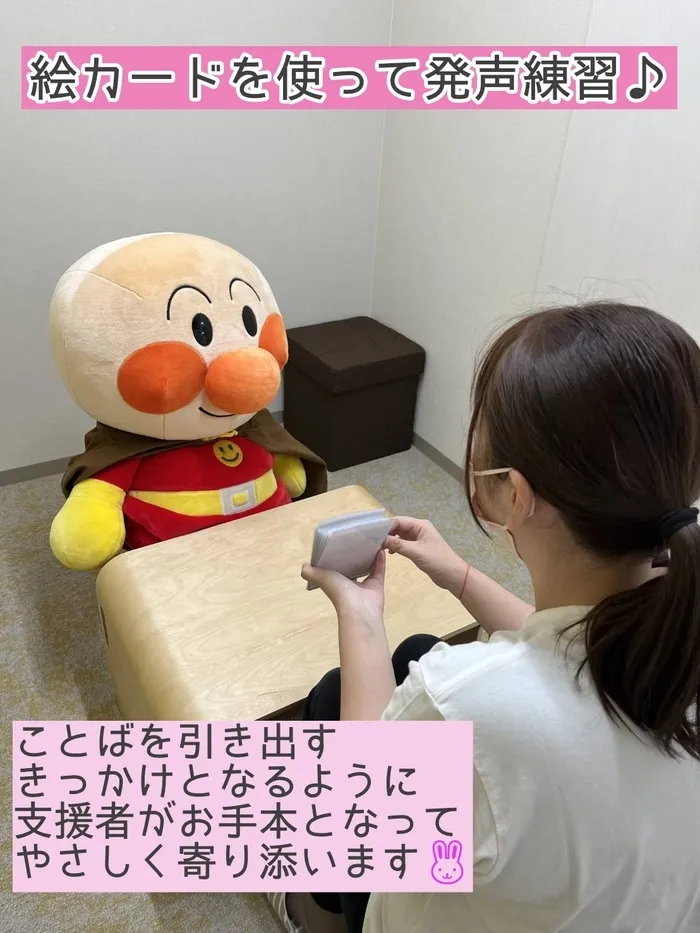 児童発達支援・放課後等デイサービス Knop/☆言葉の療育☆