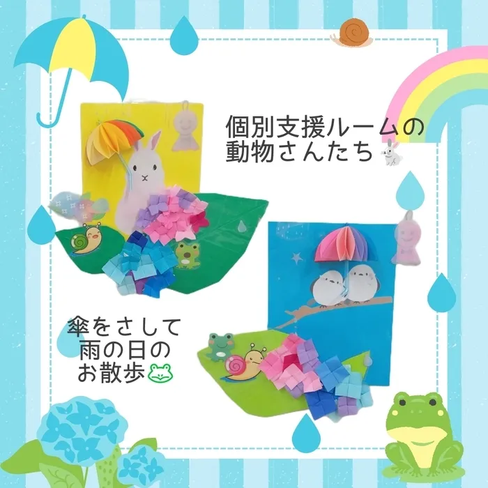 児童発達支援・放課後等デイサービス Knop/☆梅雨になりました☆