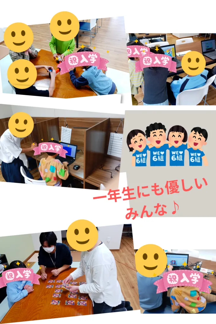 放課後等デイサービス　パズル/★一年生にみんな優しい★