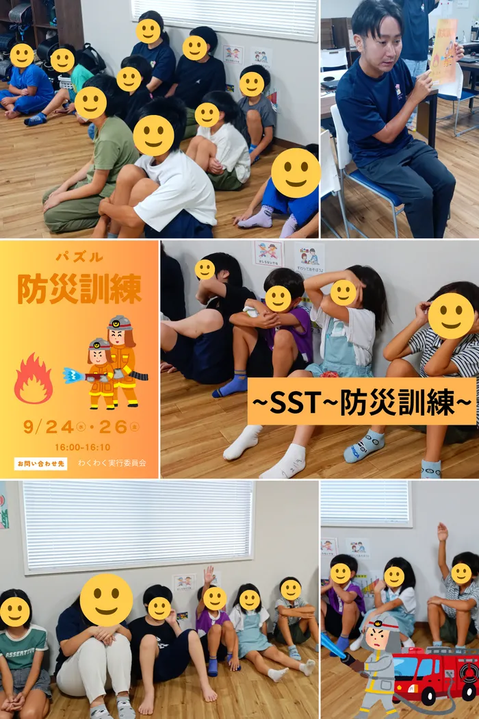 放課後等デイサービス　パズル/～SST～防災訓練🧑‍🚒🧯～