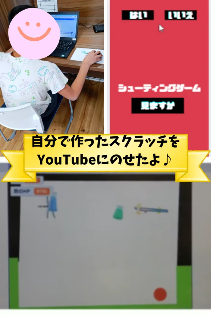 放課後等デイサービス　パズル/自分で作ったスクラッチの作品