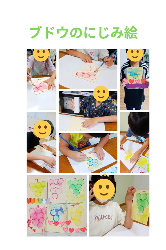 放課後等デイサービス　パズル/ブドウのにじみ絵