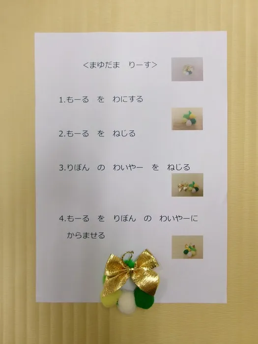 クロッカ武蔵中原/明日から「クリスマス会」です