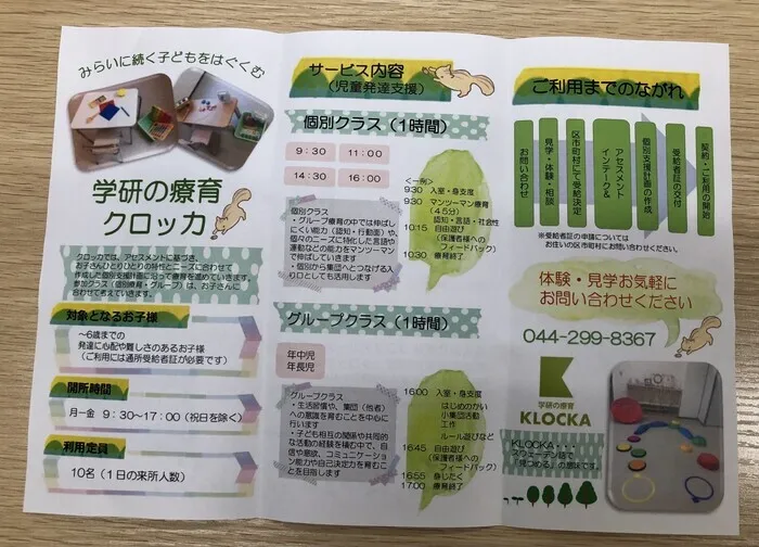 クロッカ武蔵中原/クロッカ武蔵中原　体験・見学スタートしてます！！