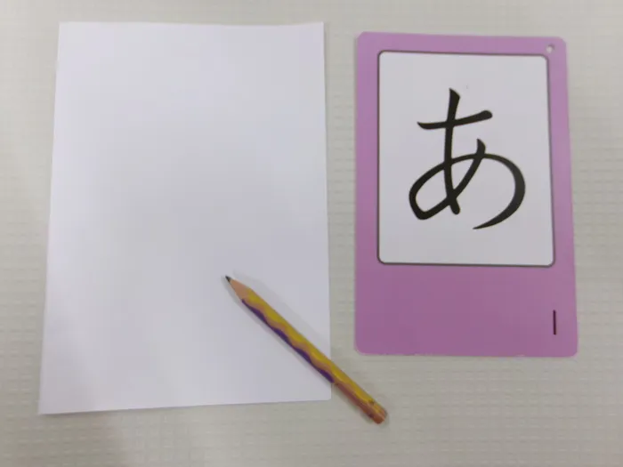 クロッカ武蔵中原/ひらがなの練習「書けたよ」