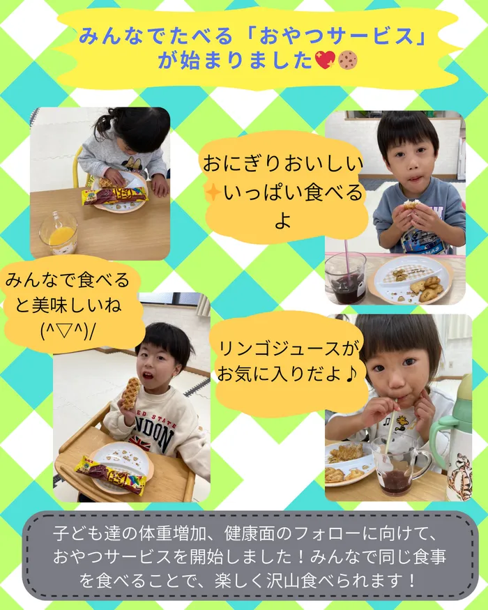 児童発達支援こんぱすmiraiの画像