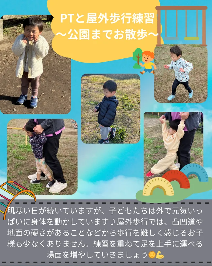 児童発達支援こんぱすmiraiの画像