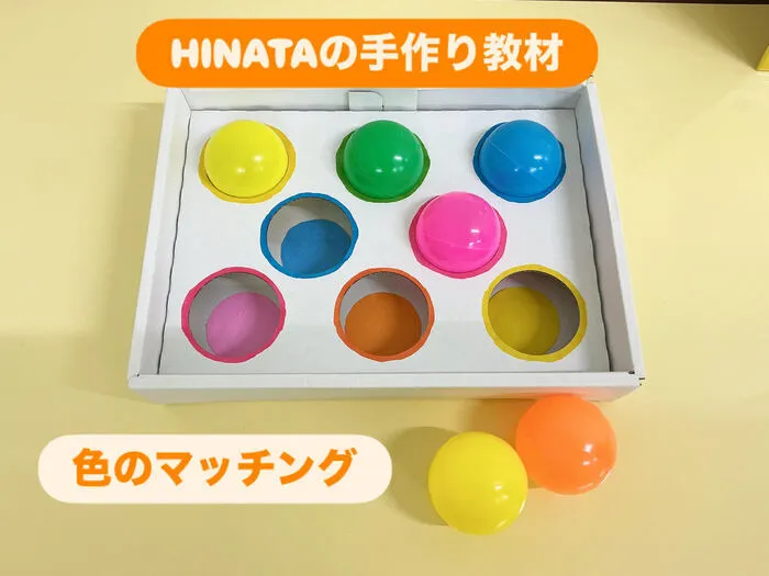 児童発達支援教室　HINATA/手作り教材
