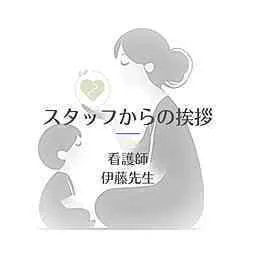 ふう/スタッフからの挨拶