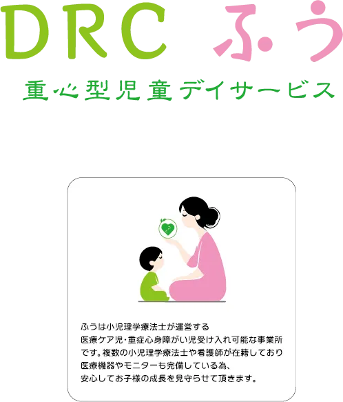 ふう