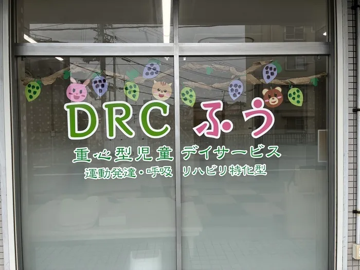 ふう