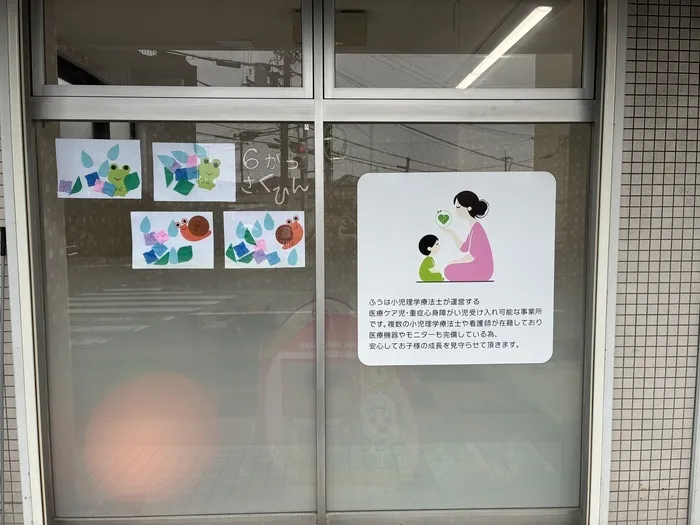 ふう