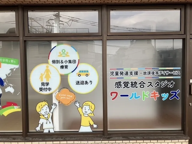 ワールドキッズ浮間舟渡教室/空き情報☎️080-2934-2172☎️まで！