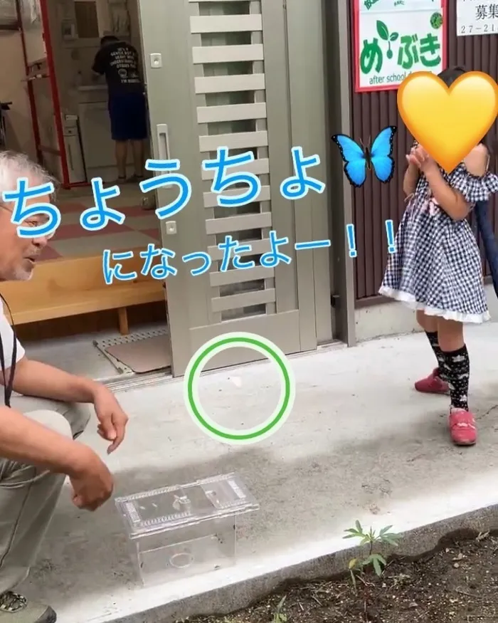 放課後等デイサービスめ・ぶき/ちょうちょになったよ！