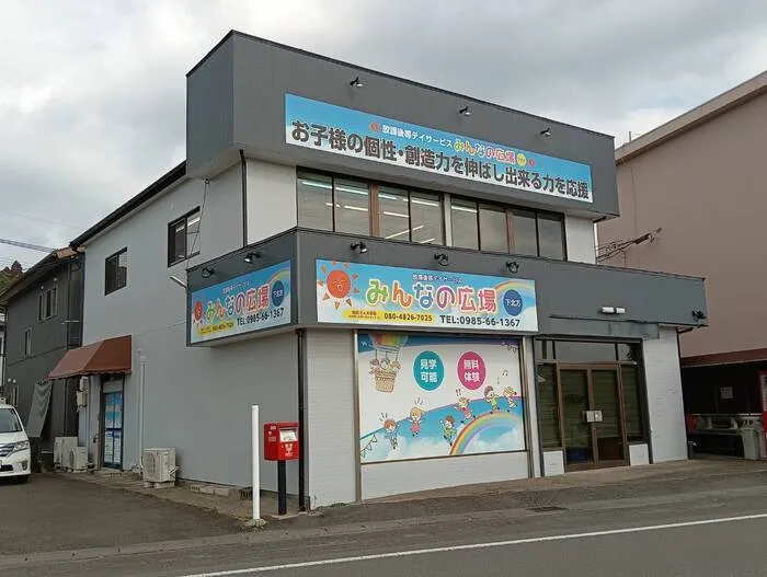 みんなの広場　下北方店