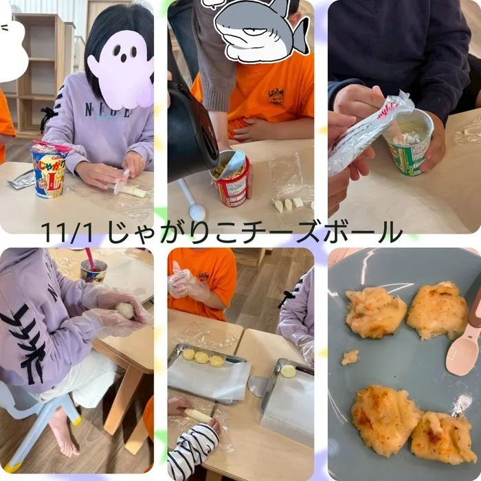 コロル今福【空きあり】/【コロル今福】じゃがりこチーズボール作り