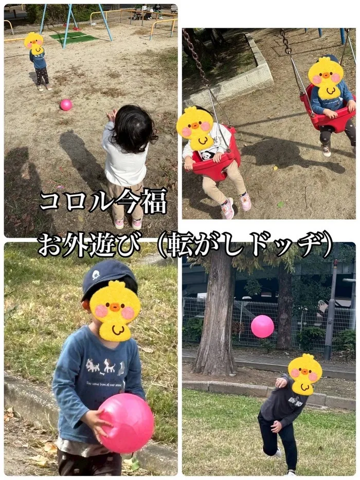 コロル今福【空きあり】/【コロル今福】お外遊び