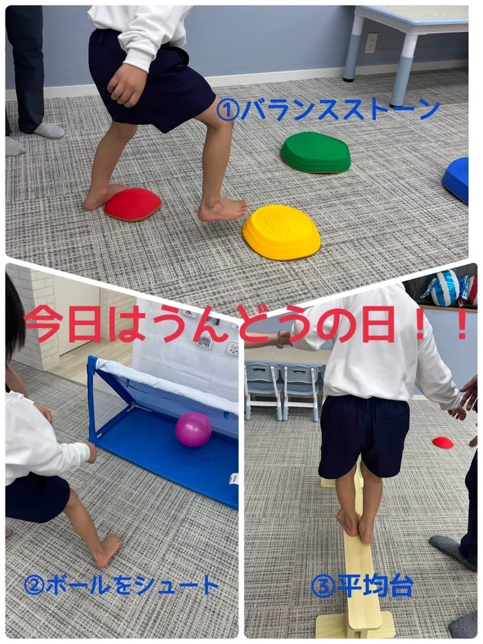 児童発達支援　COLLE COLOR +/本日のうんどう