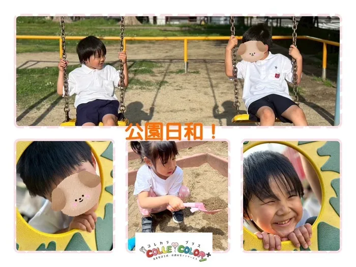 児童発達支援　COLLE COLOR +/公園日和🎈