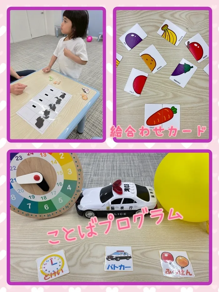 児童発達支援　COLLE COLOR +/ことばプログラム