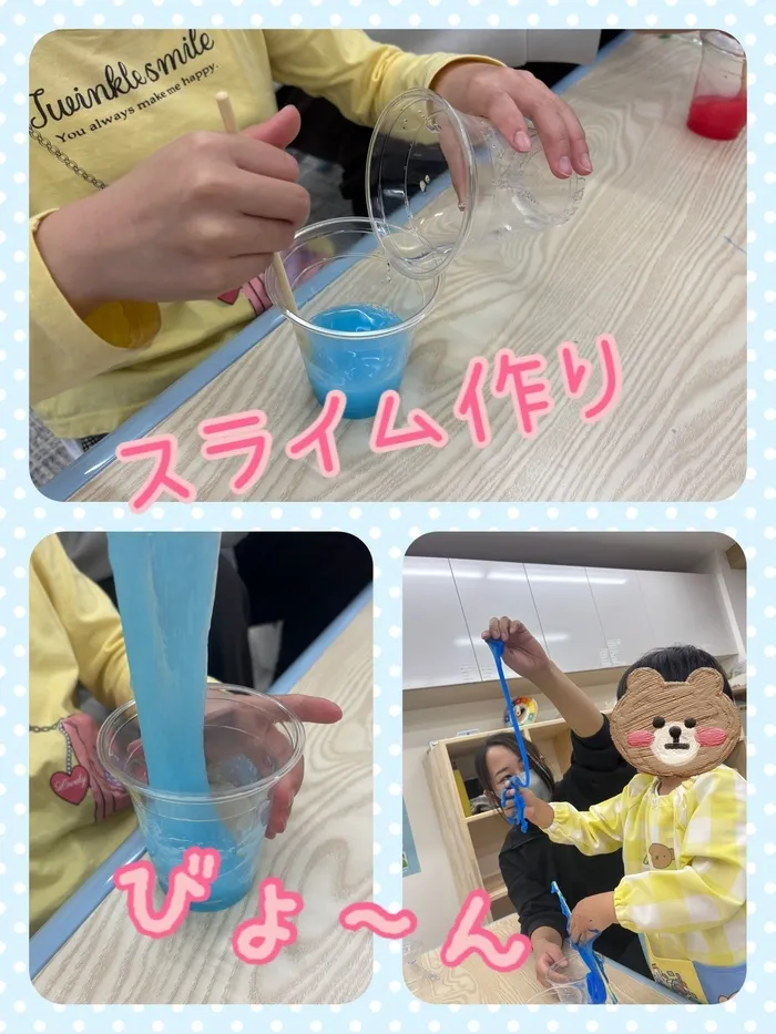 児童発達支援　COLLE COLOR +/スライム作り