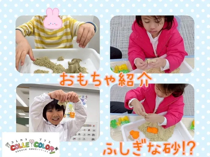 児童発達支援　COLLE COLOR +/コレカラプラスのおもちゃ紹介🎈