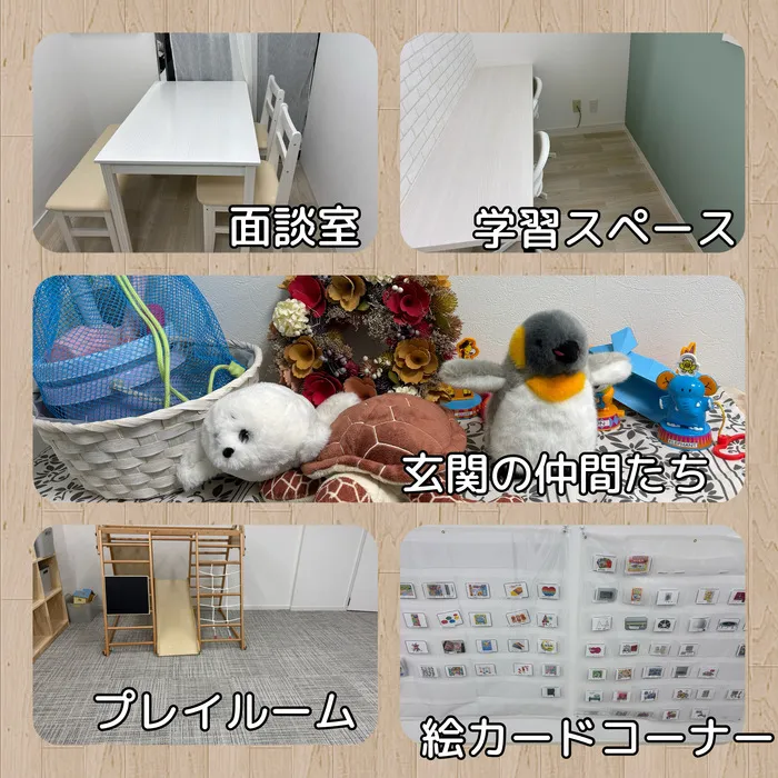 児童発達支援　COLLE COLOR +/室内紹介