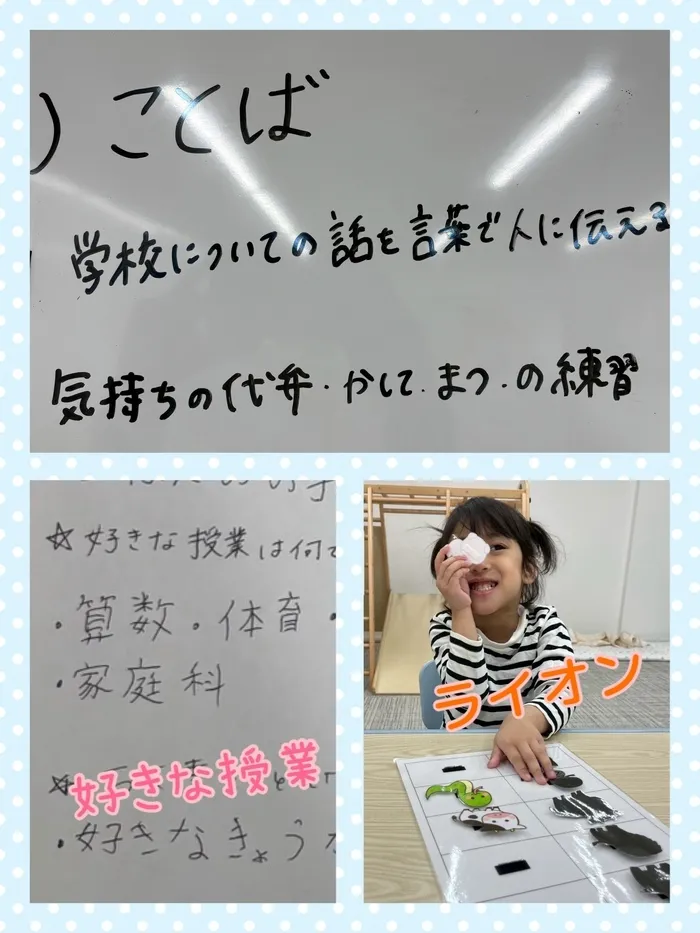 児童発達支援　COLLE COLOR +/ことばプログラム