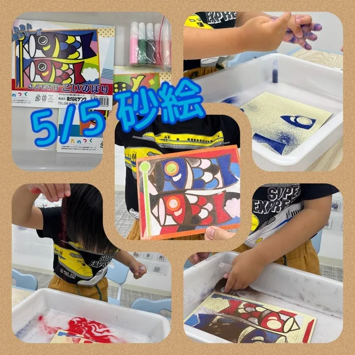 児童発達支援　COLLE COLOR +/こいのぼりの砂絵🎏