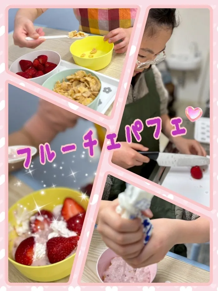 放課後等デイサービス　COLLE COLOR +/フルーチェパフェ