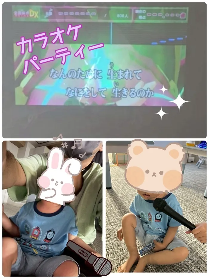 放課後等デイサービス　COLLE COLOR +/レクイベント：カラオケパーティー