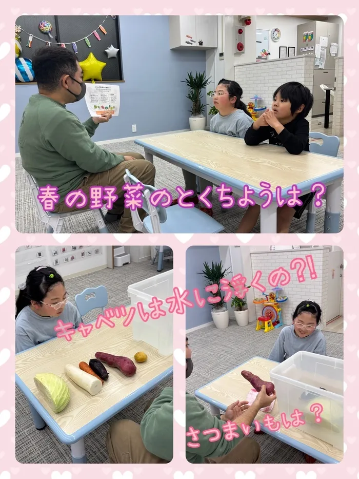 放課後等デイサービス　COLLE COLOR +/やさいの秘密