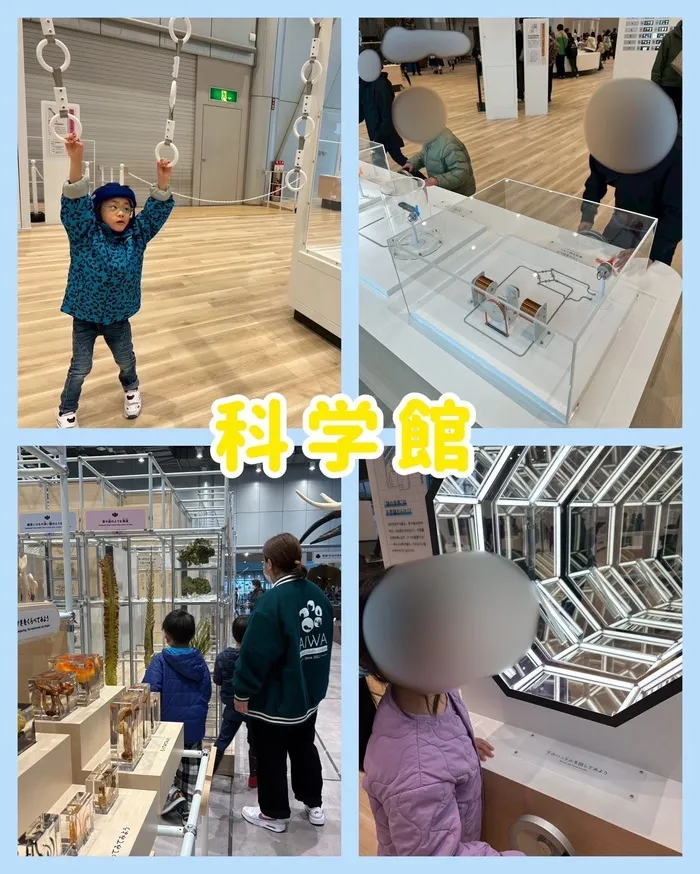 虹色のたね　台原/科学館へ行って来ました🚗