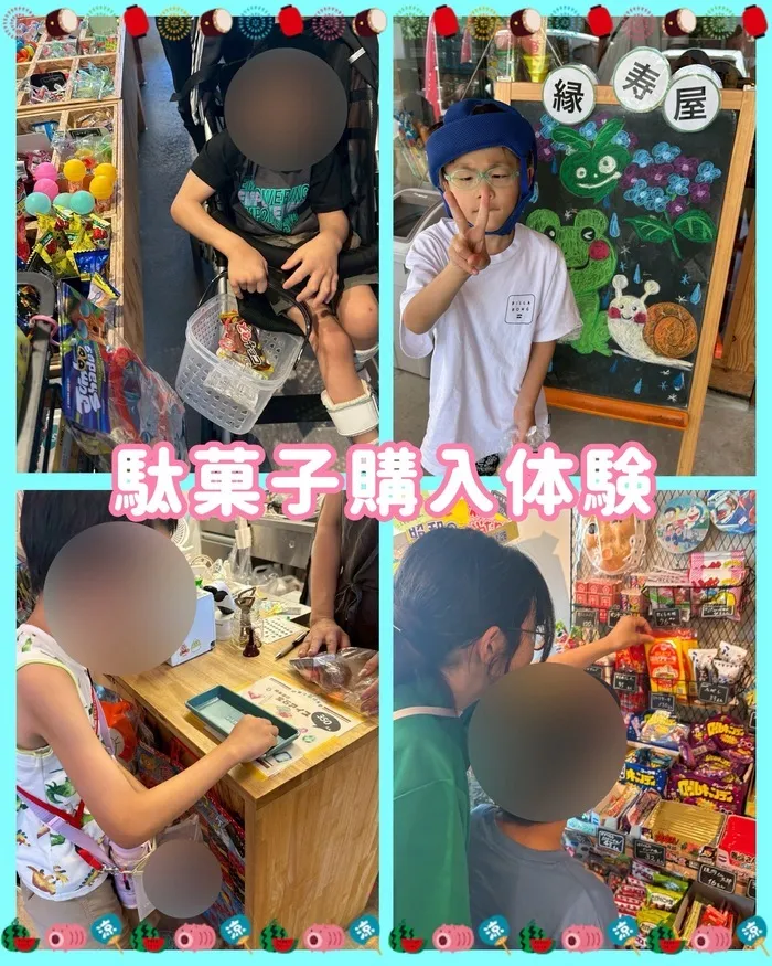 虹色のたね　台原/駄菓子　購入体験⭐