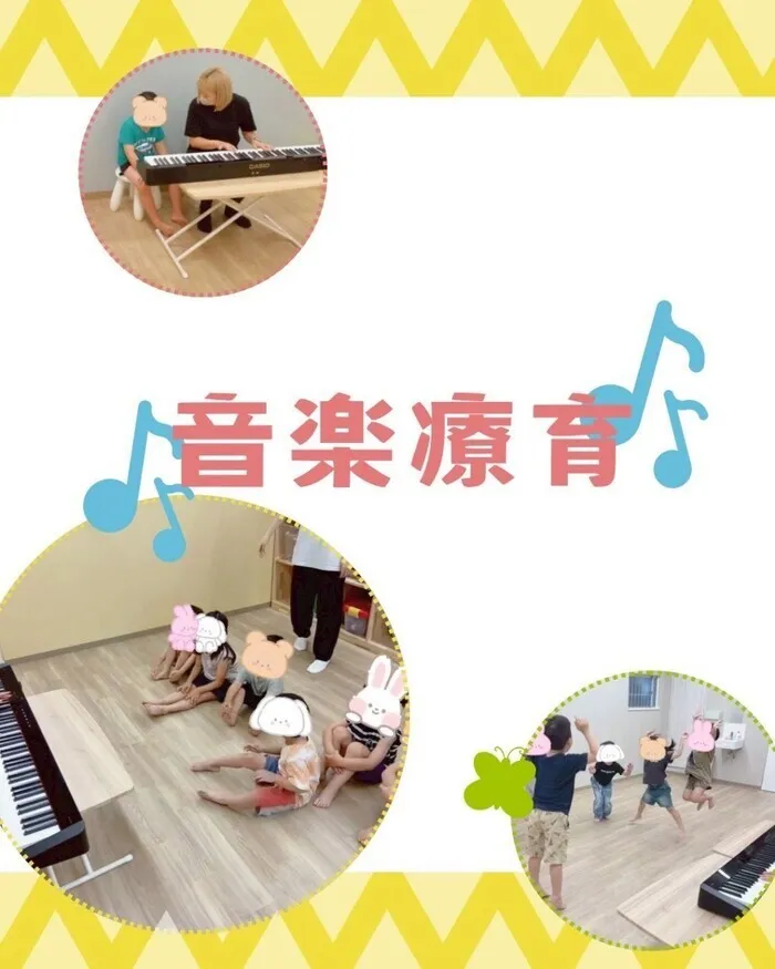 【5/1OPEN!】音楽療育特化♪児童発達支援『みると』☆ご見学・ご面談受付中☆/プログラム内容