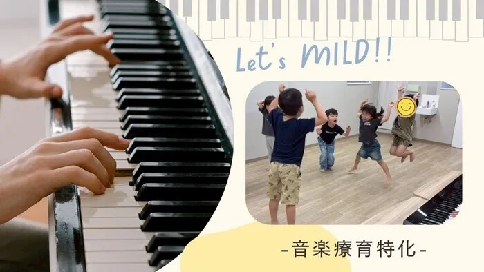【5/1OPEN!】音楽療育特化♪児童発達支援『みると』☆ご見学・ご面談受付中☆