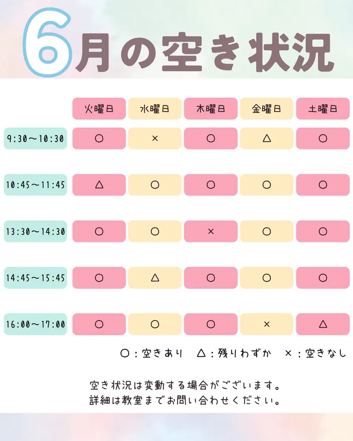 【土曜日空き枠アリ！】児童発達支援事業所　くるぅと西千葉校/【6月☔】空き状況のお知らせ