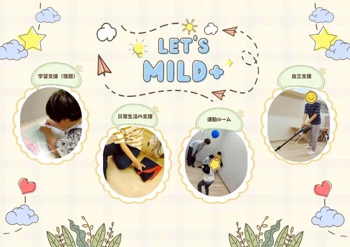 みると＋☆5月1日 OPEN☆【お問い合わせお待ちしております！】