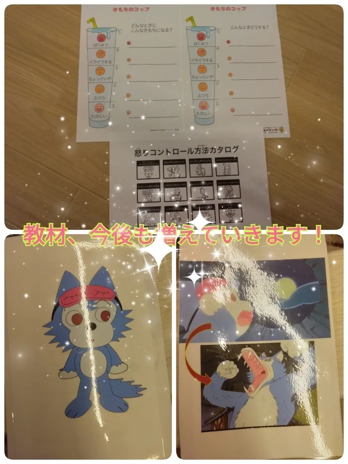 個別療育特化型☆放課後等デイサービス☆みると＋☆【個別子育て相談も受け付けてます♪】/アンガーマネジメントについて🍀