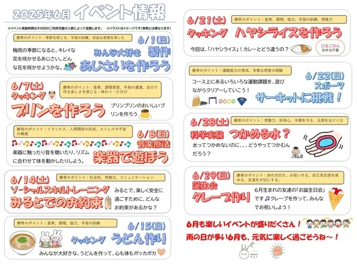 みると＋☆5月1日 OPEN☆【お問い合わせお待ちしております！】/6月のイベント案内☂️🐌