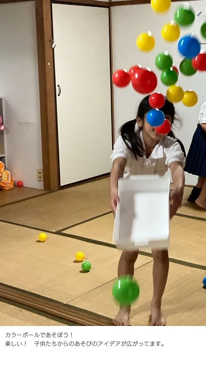 放課後等デイサービス いろすまいる/カラーボールであそぼう！