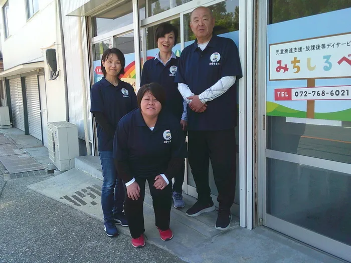 児童発達支援・放課後等デイサービス　みちしるべ　【送迎あり】