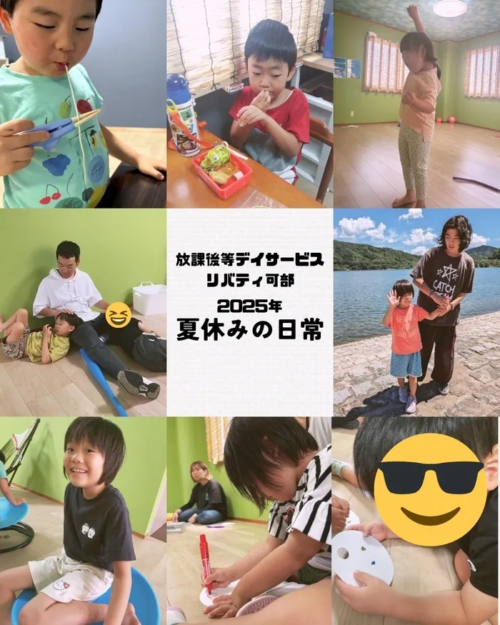 放課後等デイサービス　リバティ可部/夏休みに入りました🏝️