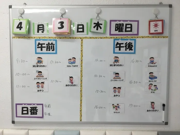 こどもはうすたんぽぽ/完成👍