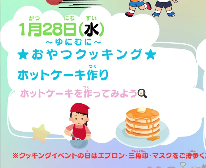 平日・土日祝も空きあり◎5年以上の経験のある保育士による個別療育・集団療育を実施！【uni muni（ゆにむに）】の画像