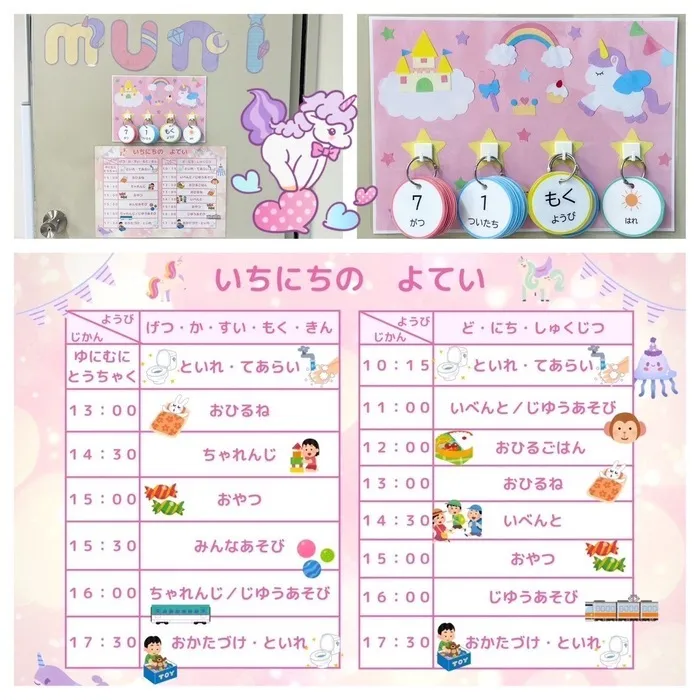 平日・土日祝も空きあり◎ R7.5城東区open!未就学さんメイン【uni muni（ゆにむに）】/【ゆにむに】子どもの1日の流れ🌈