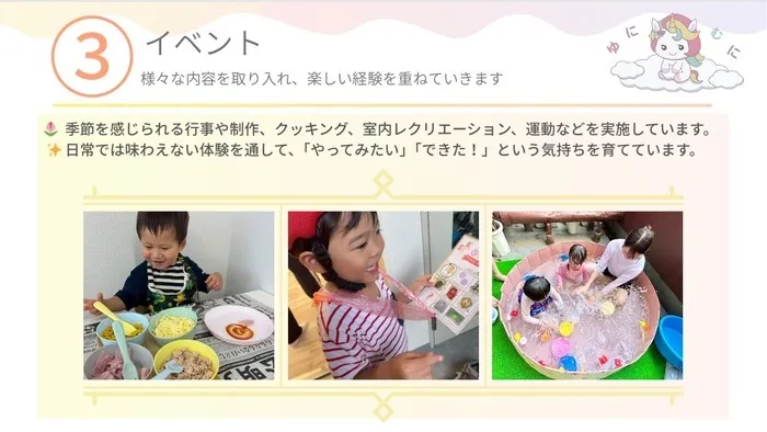 平日・土日祝も空きあり◎5年以上の経験のある保育士による個別療育・集団療育を実施！【uni muni（ゆにむに）】の画像