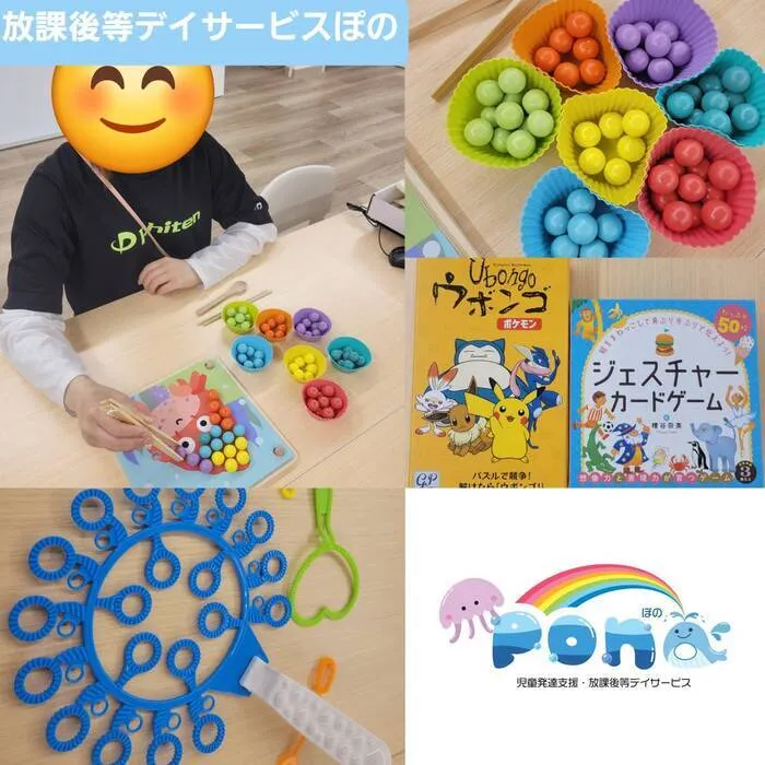 《2025年5月オープン! 》Pono（ぽの）/おもちゃ～ぽの～✨