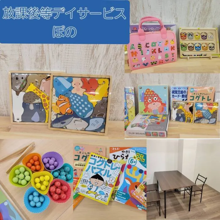 《2025年5月オープン! 》Pono（ぽの）/2025年5月1日オープン✨