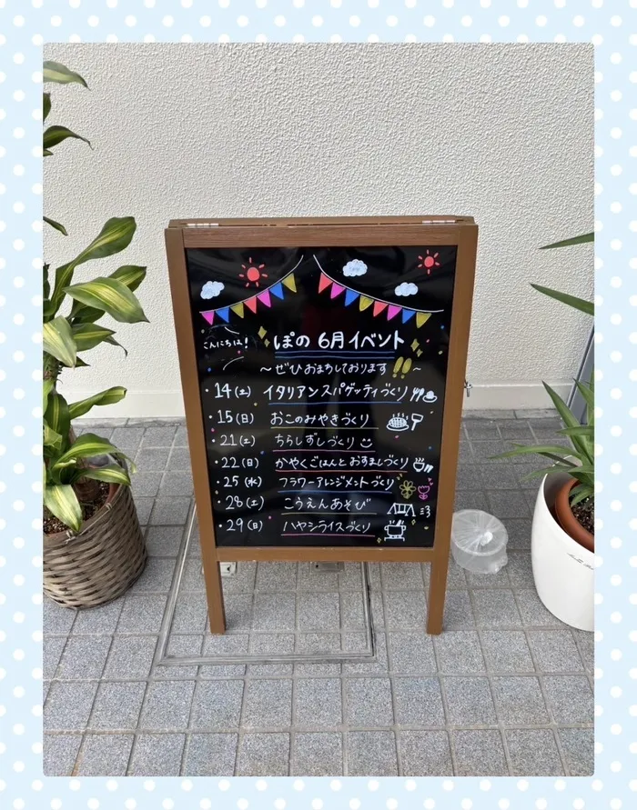《2025年5月オープン! 》Pono（ぽの）/〜ぽの〜日常〜❣️